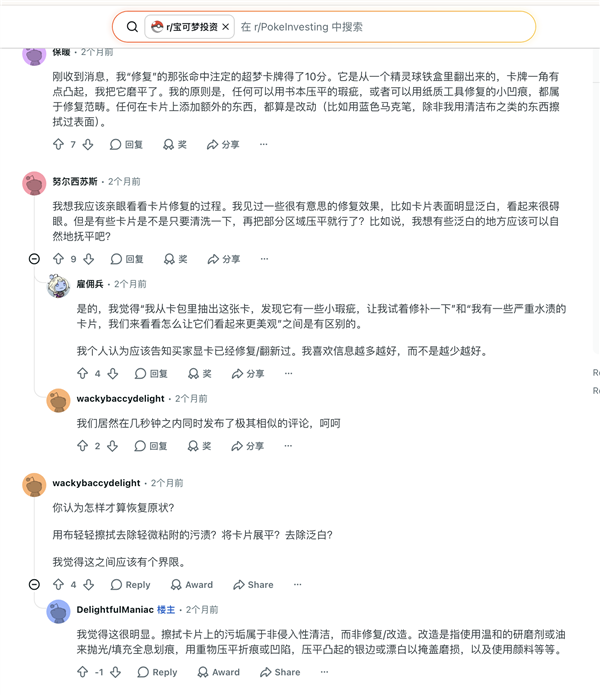 如今 1分真快值100万了！ 1分真快值100万了 第12张