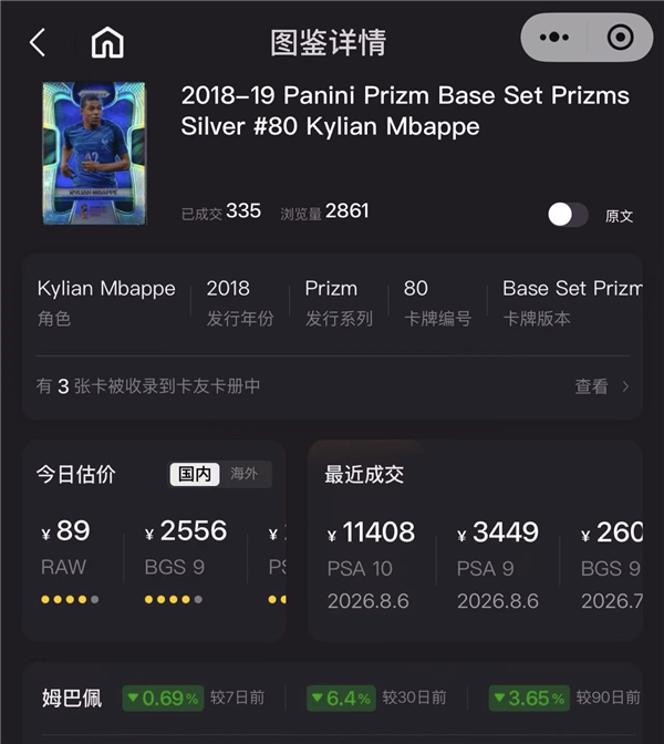 如今 1分真快值100万了！ 1分真快值100万了 第14张