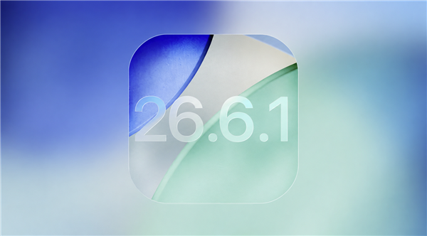 快升级！苹果iOS 26.6.1正式版发布：狂修20多个漏洞 苹果iOS 26.6.1正式版 第4张