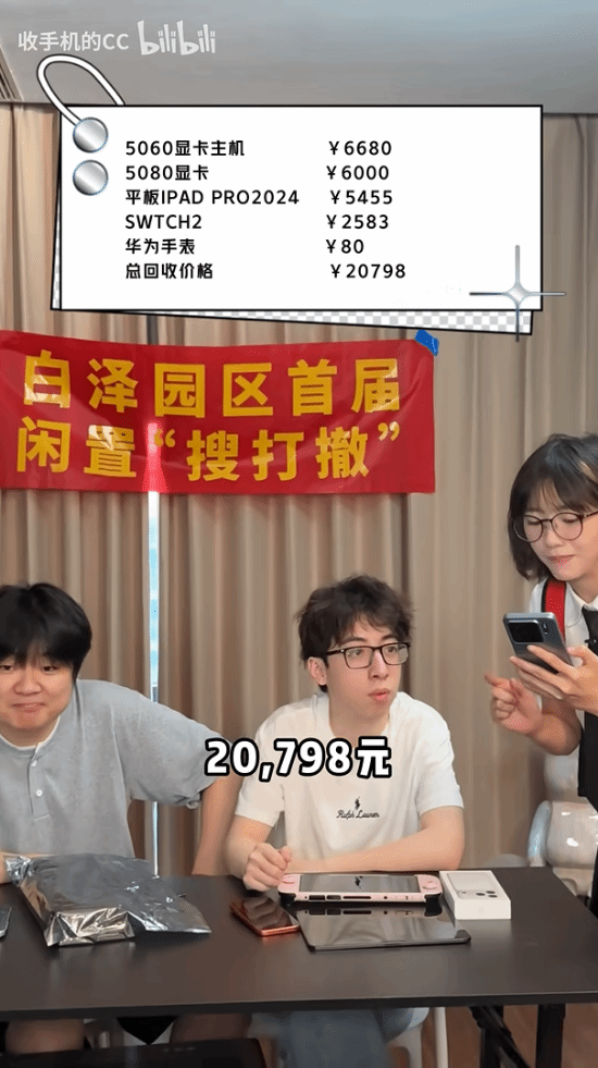转转低价回收显卡却高价转卖？官方回应了 显卡 第3张