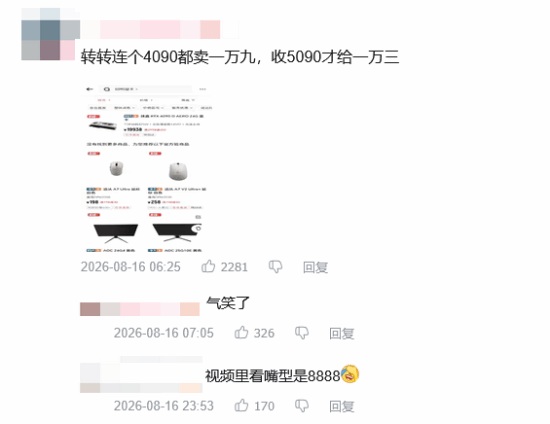 转转低价回收显卡却高价转卖？官方回应了 显卡 第4张