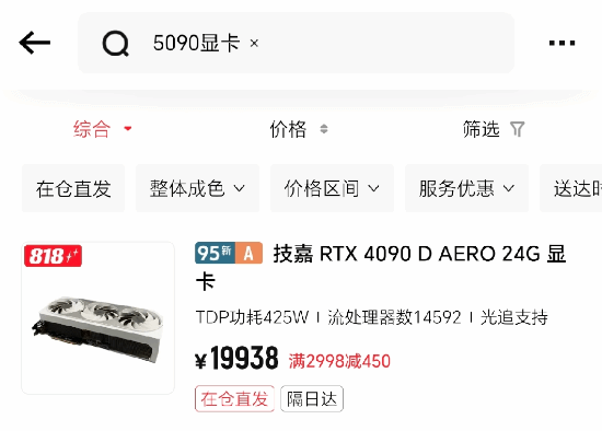 转转低价回收显卡却高价转卖？官方回应了 显卡 第5张