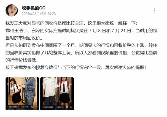 转转低价回收显卡却高价转卖？官方回应了 显卡 第8张