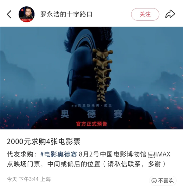诺兰叔叔又把全世界骗进电影院了 第1张