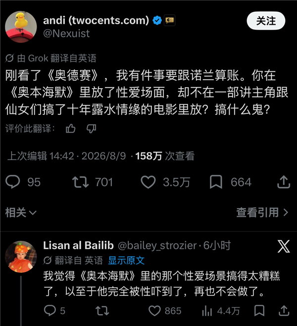 诺兰叔叔又把全世界骗进电影院了 第19张