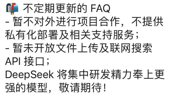 DeepSeek V4定价猛涨11倍 原来有苦衷：将研发更强的大模型 V4 第1张