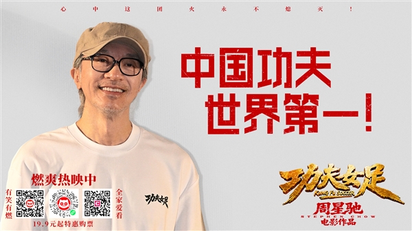 周星驰回应为什么不重回幕前：自称不会演戏 周星驰回应为什么不重回幕前 第1张