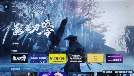 亲儿子！《影之刃零》拿下PS开屏推荐：待遇仅次《GTA6》 影之刃零 第1张