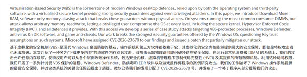 内存SPD芯片曝重大漏洞！可完全绕过Windows防线：数亿台PC受威胁 内存SPD芯片曝重大漏洞 第1张