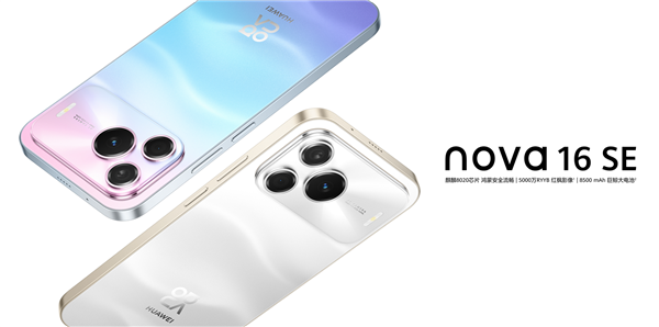 华为nova 16 SE官宣升级HarmonyOS 7：计划9月开启花粉Beta招募 SE HarmonyOS 7 第2张