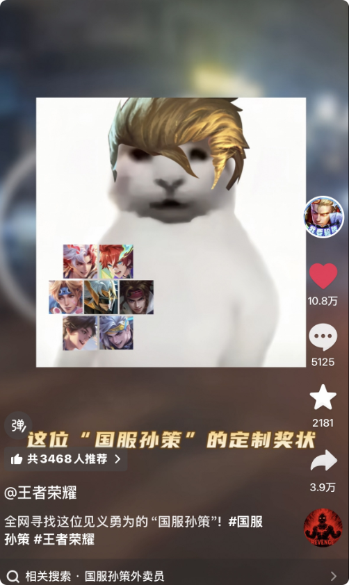 绕后开大的国服孙策外卖小哥找到了 《王者荣耀》送孙策全部7款皮肤 王者荣耀 第1张