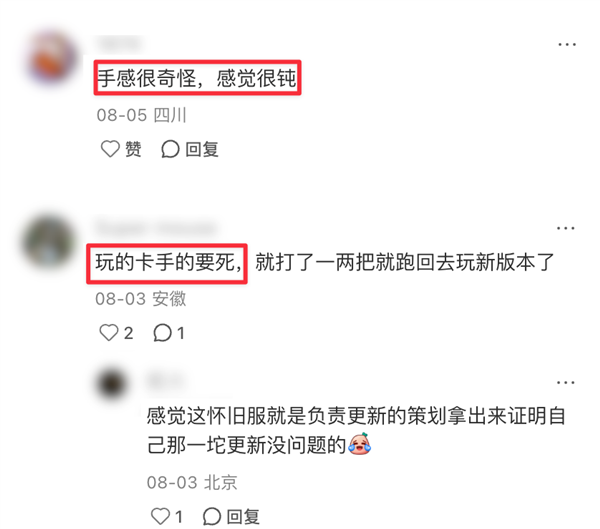 热度很高的英雄联盟怀旧服 怎么没几天就塌房了? 英雄联盟怀旧服 第9张 热度很高的英雄联盟怀旧服 怎么没几天就塌房了? 英雄联盟怀旧服 第9张