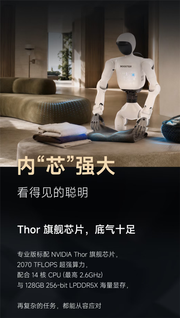 行走的超算中心！80台机器人亮相世界人形机器人运动会：全自主群体协同人类历史首次 机器人 第2张