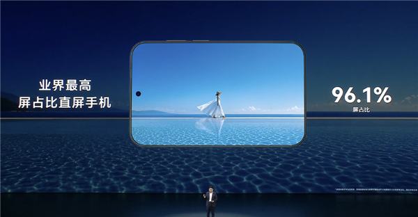 行业首款阔直板手机！华为Pura X View官宣9月7日正式发布 华为Pura View 第2张