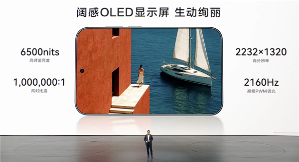 行业首款阔直板手机！华为Pura X View官宣9月7日正式发布 华为Pura View 第3张