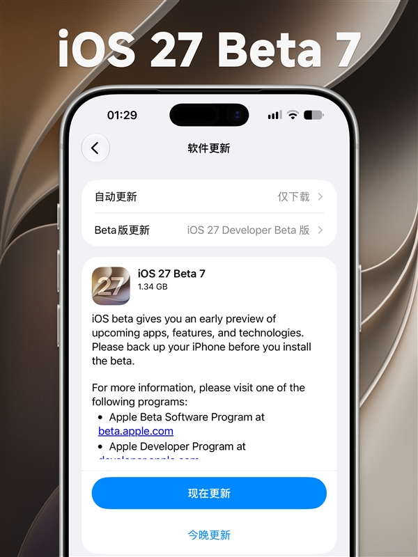正式版越来越近！苹果iOS 27 Beta 7发布 苹果iOS 7 第2张