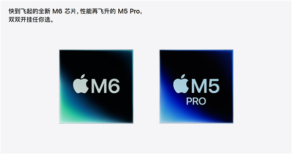 首发2nm M6芯片！苹果全新Mac mini发布：6999元起 M6芯片 苹果全新Mac mini 第3张