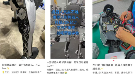 付费学修机器人月入2万都是骗局！当事人懊悔：无单可接 只能修修扫地机 付费学修机器人月入2万都是骗局 第1张