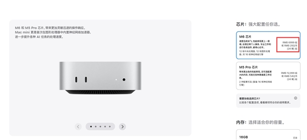 Mac mini性价比神机没了：苹果疯狂涨价 起步就是6999元 mini 第1张