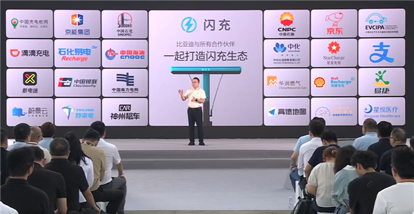 中国自建充电站最多的车企！比亚迪第10000座闪充站建成：年底冲击2万座 中国自建充电站 第3张