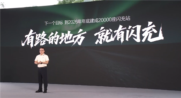 中国自建充电站最多的车企！比亚迪第10000座闪充站建成：年底冲击2万座 中国自建充电站 第4张