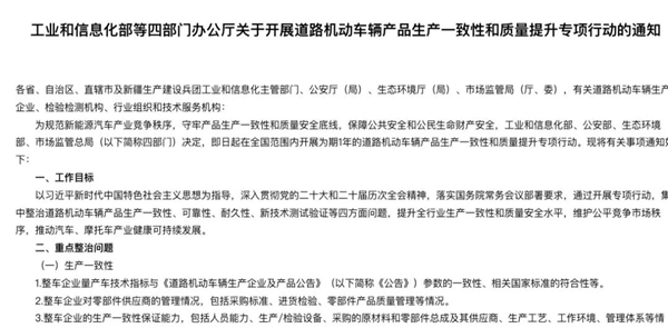日均3款新车！工信部出手整治汽车质量：新车数量将大降 工信部出手整治汽车质量 第1张