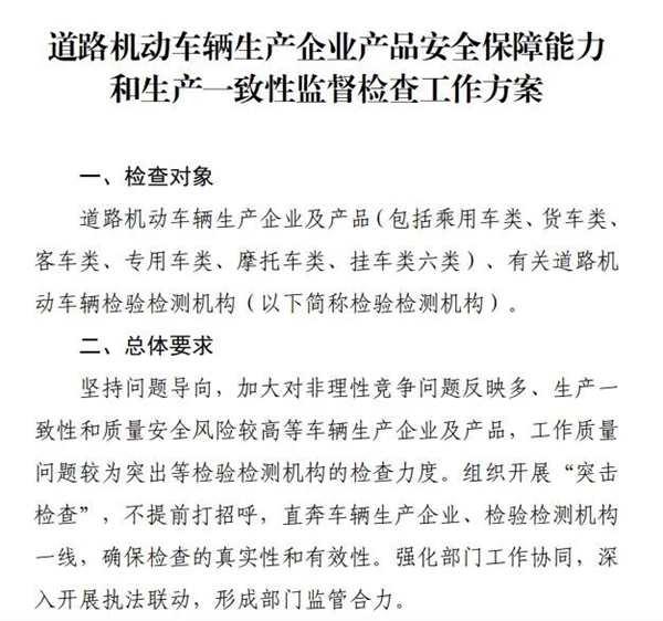 日均3款新车！工信部出手整治汽车质量：新车数量将大降 工信部出手整治汽车质量 第2张