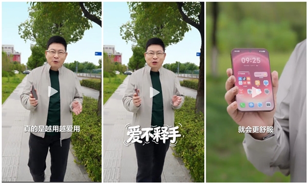 余承东体验首款阔直板华为Pura X View：越用越爱用 爱不释手 华为Pura View 第2张