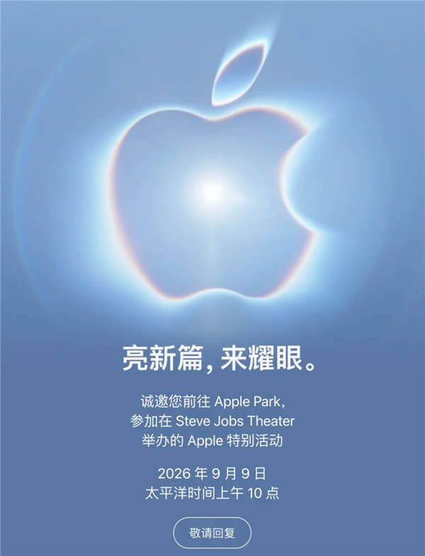苹果打破多年惯例！iPhone 18 Pro预购延期：避开9·11事件25周年 iPhone Pro 第1张