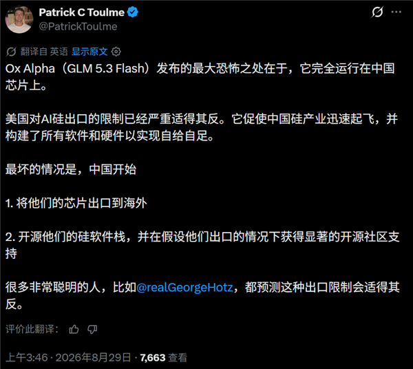 美国封杀对华AI芯片适得其反 老外担心2种最坏情况即将出现 国封杀对华AI芯片 第1张