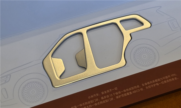 小米汽车新活动：带爸妈体验澎程 限量领取一体式门环启瓶器 小米汽车 第2张