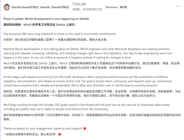 Windows 11原生UI框架！WinUI正式开源：开发者可直接审查代码 11原生UI框架 第1张