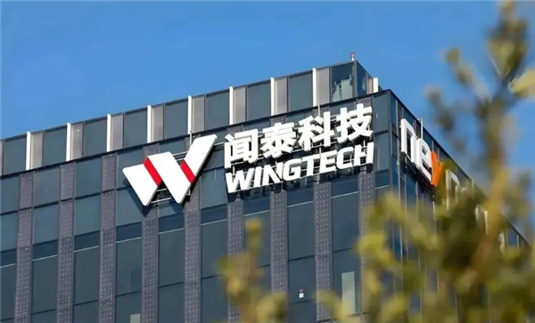 闻泰科技公告：起诉荷兰安世索赔80亿 法院裁定查扣冻结21.39亿 闻泰科技 第3张