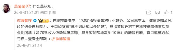 人形机器人第一股腰斩 王自如两条微博道出科技股残酷现实 第3张
