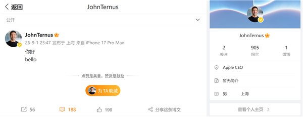 苹果新任CEO微博头像糊成马赛克!被网友吐槽后光速更换高清素材 苹果新任CEO 第1张 苹果新任CEO微博头像糊成马赛克!被网友吐槽后光速更换高清素材 苹果新任CEO 第1张