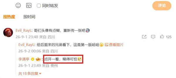 苹果新任CEO微博头像糊成马赛克!被网友吐槽后光速更换高清素材 苹果新任CEO 第2张 苹果新任CEO微博头像糊成马赛克!被网友吐槽后光速更换高清素材 苹果新任CEO 第2张
