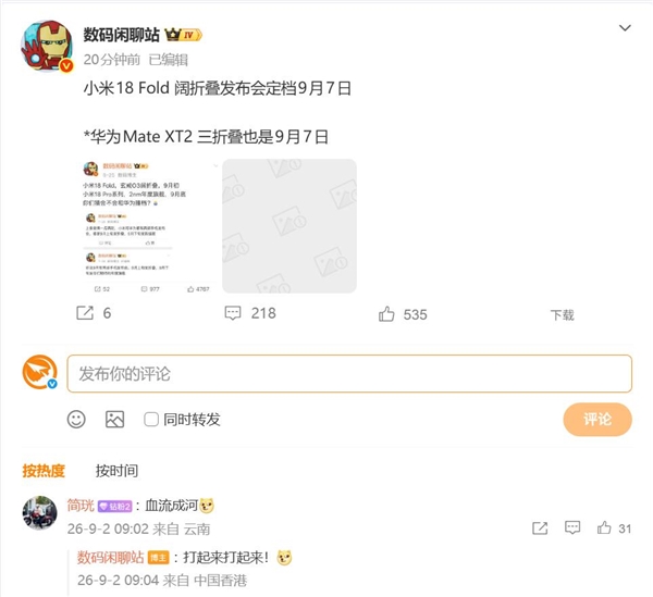 罕见！小米华为发布时间撞档 网友：神仙打架 小米华为发布时间撞档 第1张