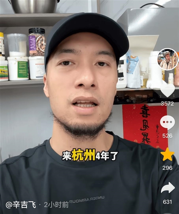 打假网红辛吉飞自曝将失业：被老板清退 直言要摆摊卖烤串 打假网红辛吉飞 第1张