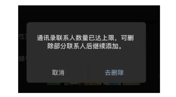 可看谁删了你！微信单删提示冲上热搜 腾讯客服回应 微信单删提示冲上热搜 第1张