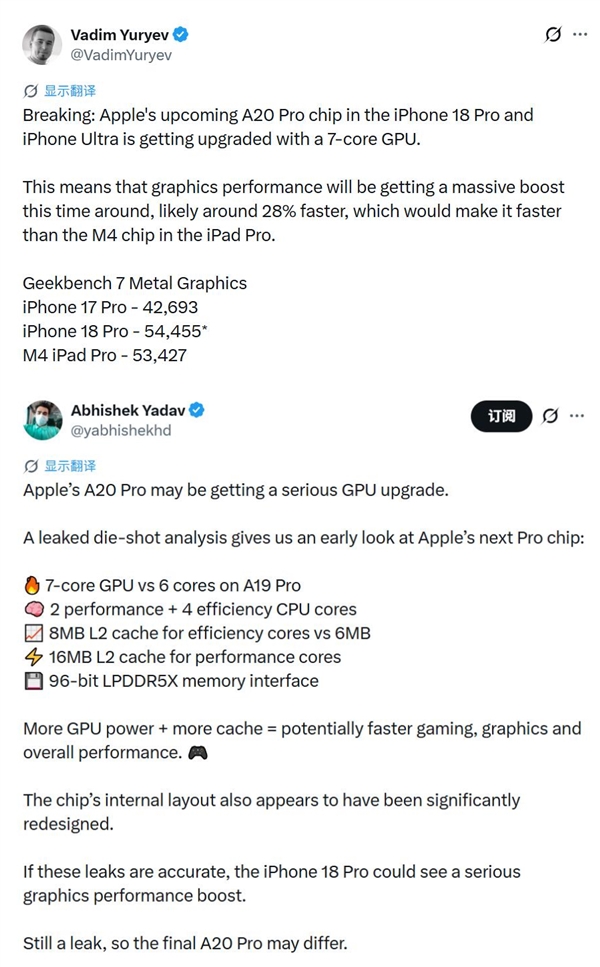 iPhone 18 Pro首发！苹果A20 Pro规格出炉：7核GPU 性能暴涨 Pro 第2张