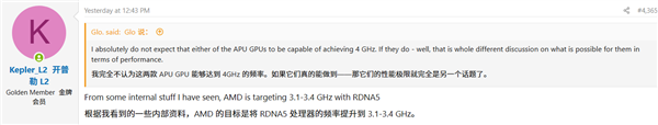 AMD下代RDNA 5显卡冲3.4GHz！性能提升还有杀手锏 RDNA 5显卡冲3.4GHz 第1张