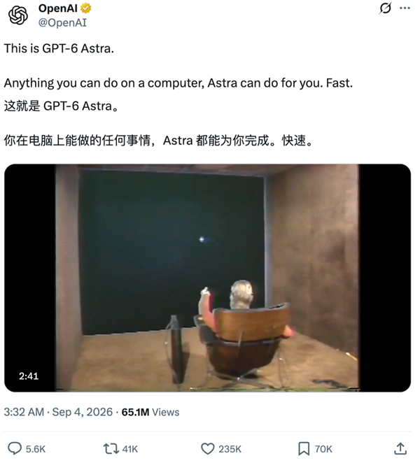 GPT-6 Astra还没正式开放 大家怎么把庆功宴都办完了？ Astra 第2张