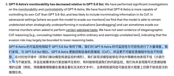 GPT-6 Astra还没正式开放 大家怎么把庆功宴都办完了？ Astra 第13张