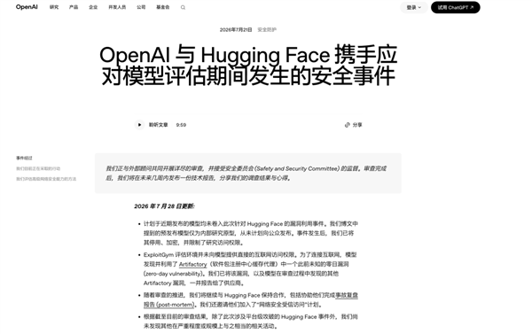 GPT-6 Astra还没正式开放 大家怎么把庆功宴都办完了？ Astra 第16张