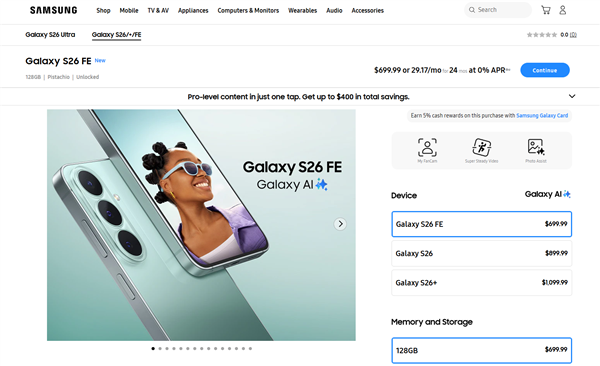 4699元起!三星Galaxy S26 FE开售:Exynos 2500、首发预装One UI 9 三星Galaxy FE 第1张 4699元起!三星Galaxy S26 FE开售:Exynos 2500、首发预装One UI 9 三星Galaxy FE 第1张