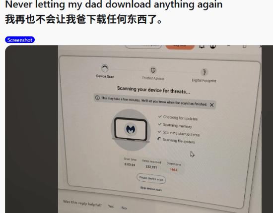 亲爹！父亲在玩家电脑上下载了1600多个病毒 父亲在玩家电脑上下载了1600多个病毒 第1张