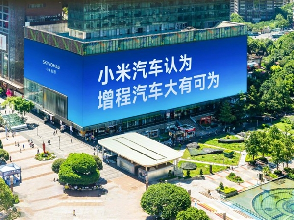 雷军谈“增程汽车大有可为”：同行已不断证明 用户愿意为优秀增程车买单 增程汽车大有可为 第2张