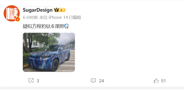 比亚迪再添猛将！方程豹钛6谍照曝光：延续方盒子设计 方程豹钛6 第1张