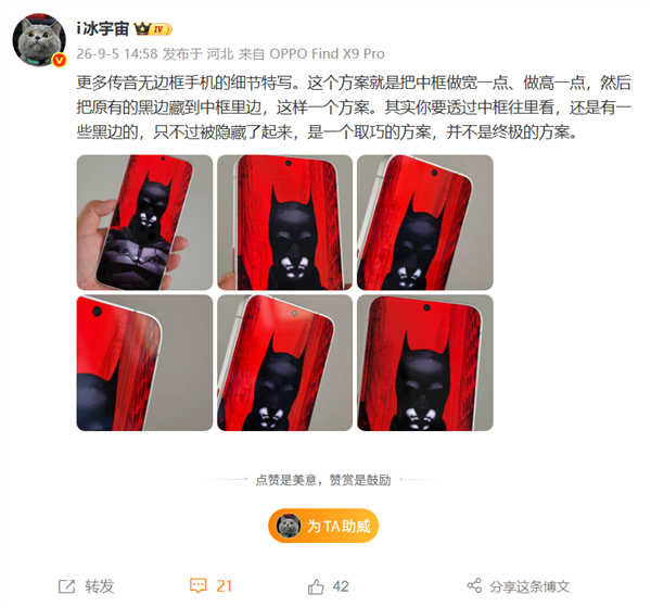 传音无边框概念手机细节揭秘：黑边没消失 只是藏进了中框 传音无边框概念手机 第1张