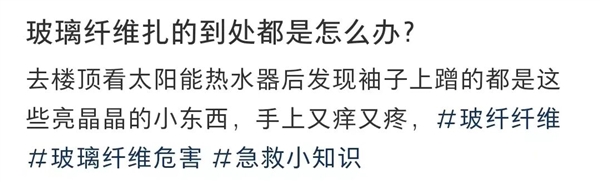 玻璃纤维伤害身体还致癌？玻纤筷子、雨伞还能用吗！ 玻璃纤维 第1张